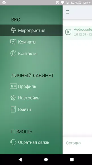 Скриншот 3/3