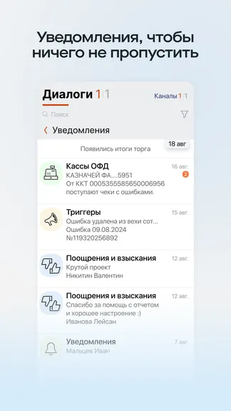 Скриншот 8/8