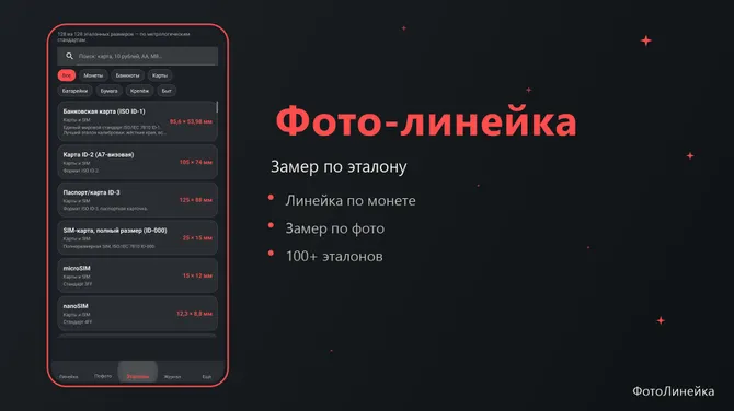 Скриншот 3/4