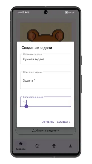 Скриншот 4/6