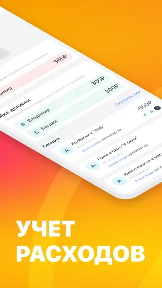 Скриншот 7/8