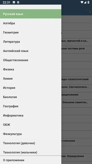 Скриншот 1/7