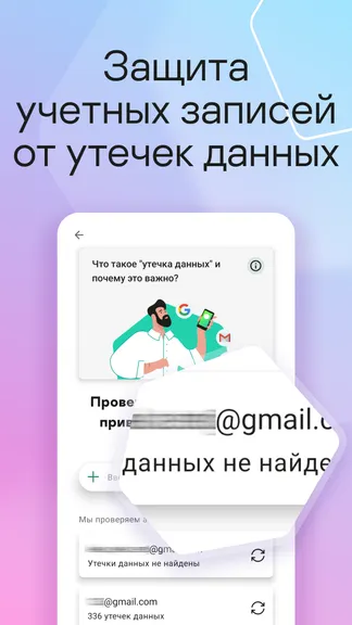 Скриншот Kaspersky: Антивирус и Защита 6