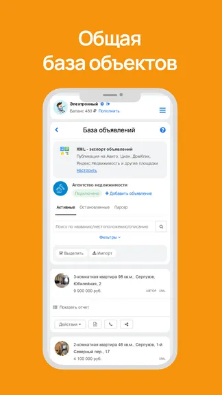 Скриншот 3/6