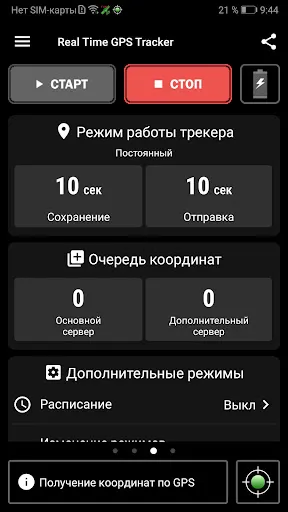 Скриншот 5/8