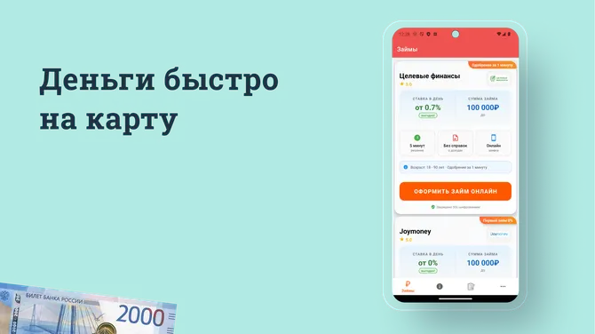 Скриншот 2/3