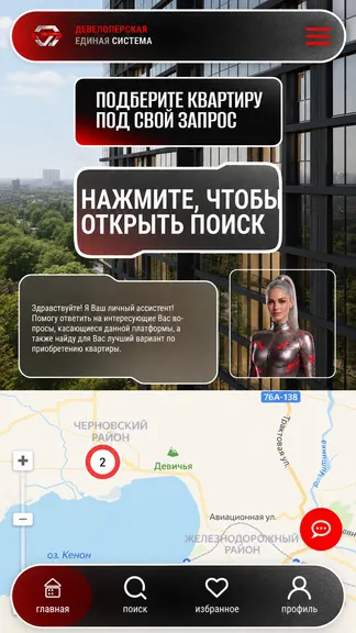 Скриншот 1/5