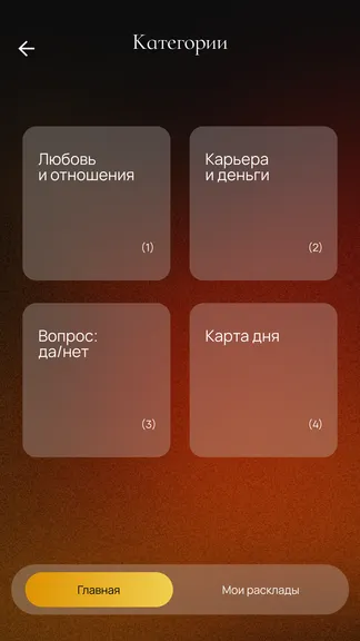 Скриншот 2/5