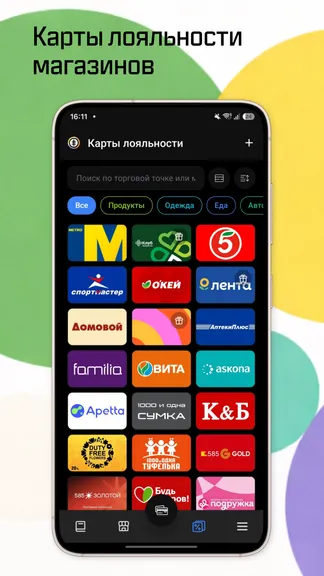 Скриншот 2/5
