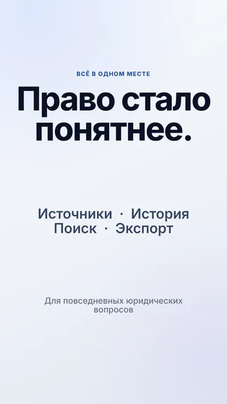 Скриншот 6/6