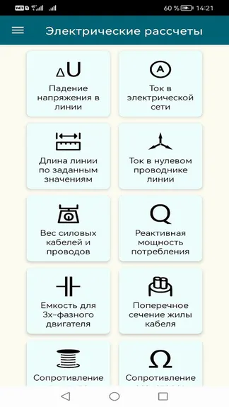 Скриншот 2/3