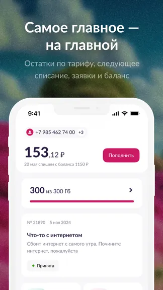 Скриншот 1/5