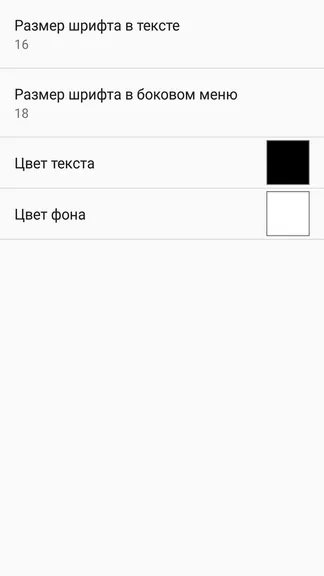 Скриншот 4/4