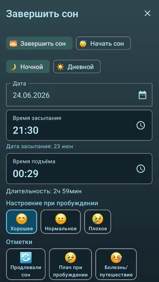 Скриншот 2/3