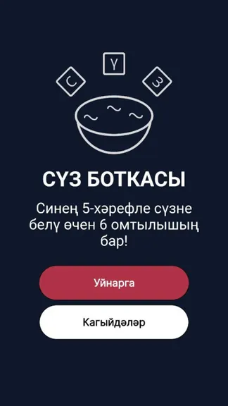 Скриншот 5/6