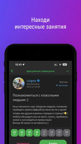 Скриншот 5/5