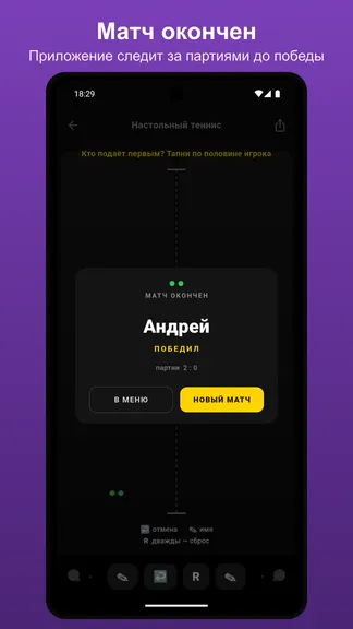 Скриншот 6/8
