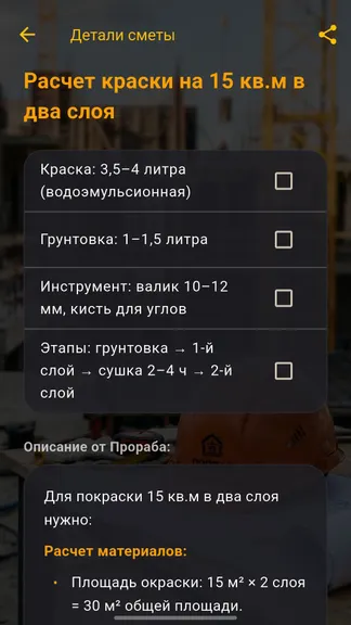 Скриншот 2/4