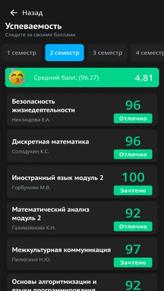 Скриншот 5/9