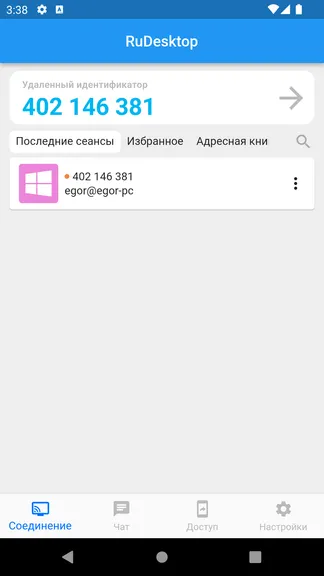 Скриншот 1/10