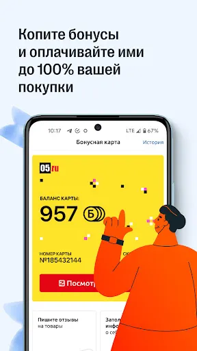 05.ru: техника и продукты — скачать для Android 4,7★ бесплатно 📱 в RuStore