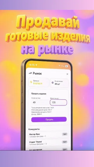 Скриншот 2/5