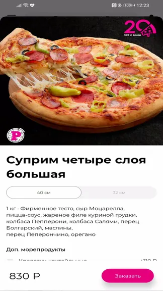 Скриншот 7/8