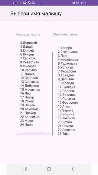 Скриншот 8/8