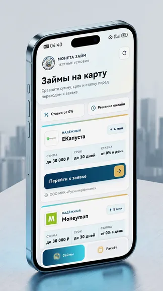 Скриншот 2/4