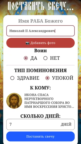 Скриншот 2/4