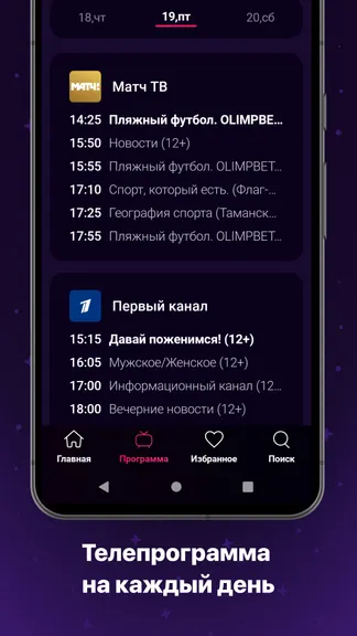 Скриншот 4/5