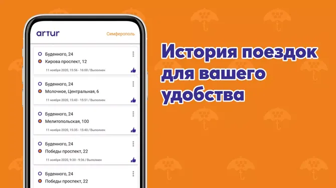 Скриншот 5/8