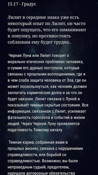 Скриншот 4/4