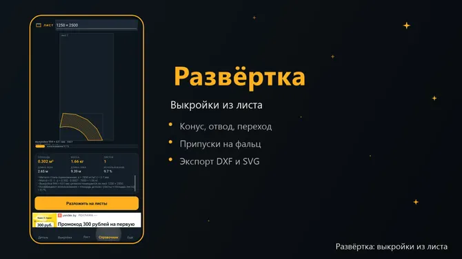 Скриншот 4/5