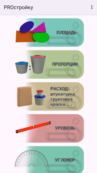 Скриншот 4/8