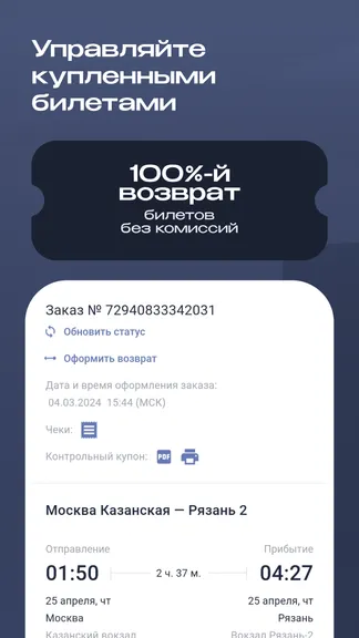 Скриншот 5/5