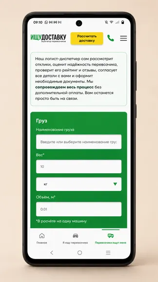 Скриншот 3/3