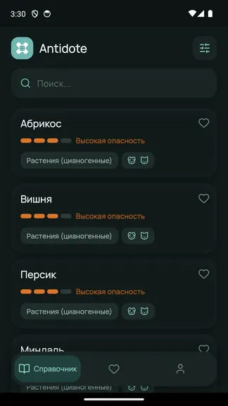 Скриншот 1/3