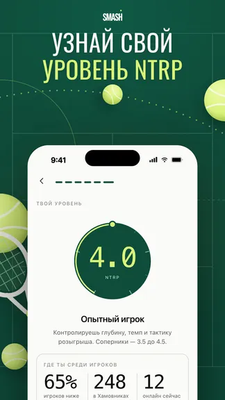 Скриншот 3/6