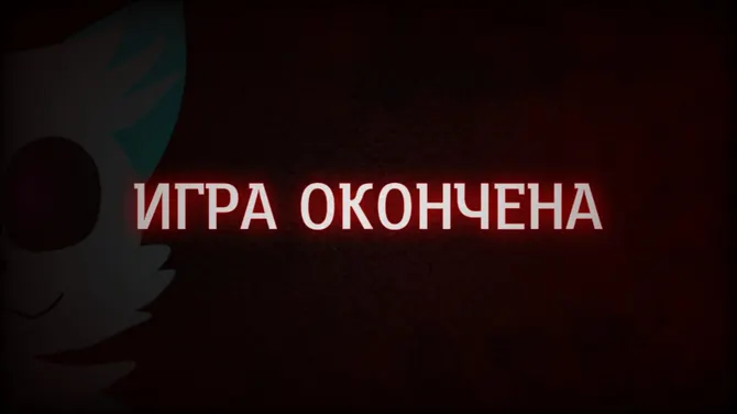 Скриншот 6/6
