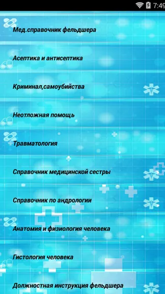 Скриншот 2/8