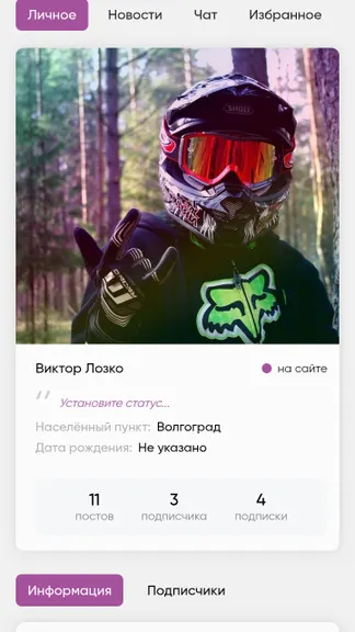 Скриншот 4/5