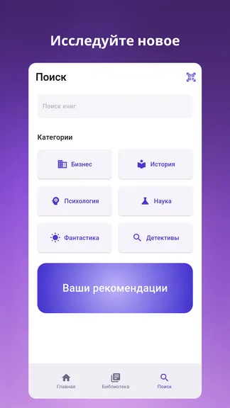 Скриншот 4/6