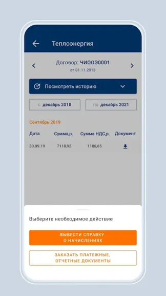 Скриншот 7/7