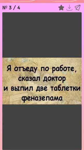 Скриншот 2/5
