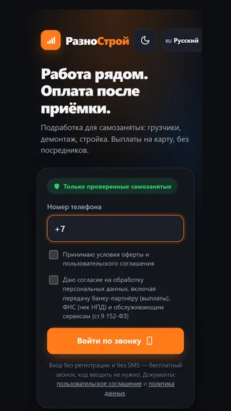 Скриншот 1/6