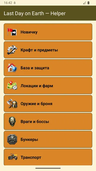 Скриншот 2/5