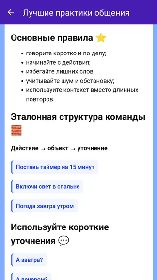 Скриншот 3/7