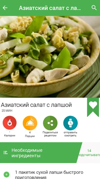 Скриншот 2/5