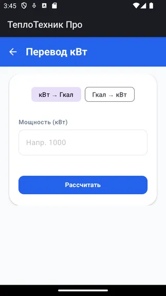 Скриншот 6/6